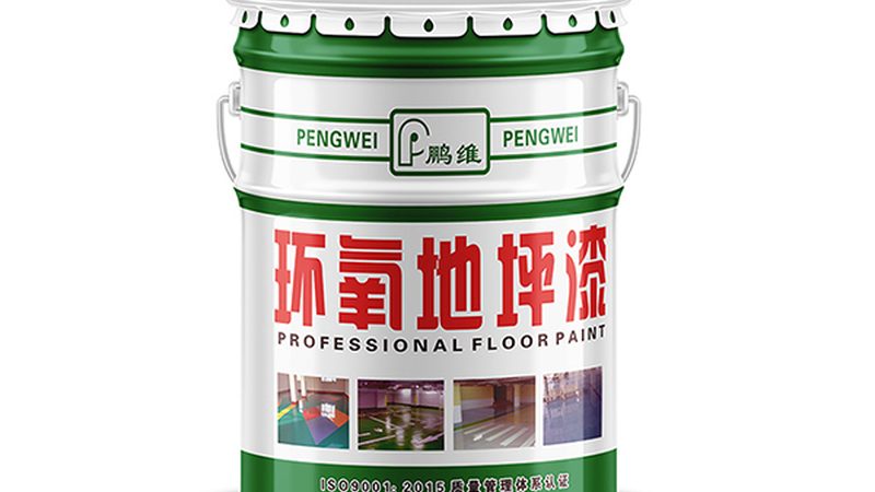内墙底漆面漆批发价格，如何选对性价比之选？**